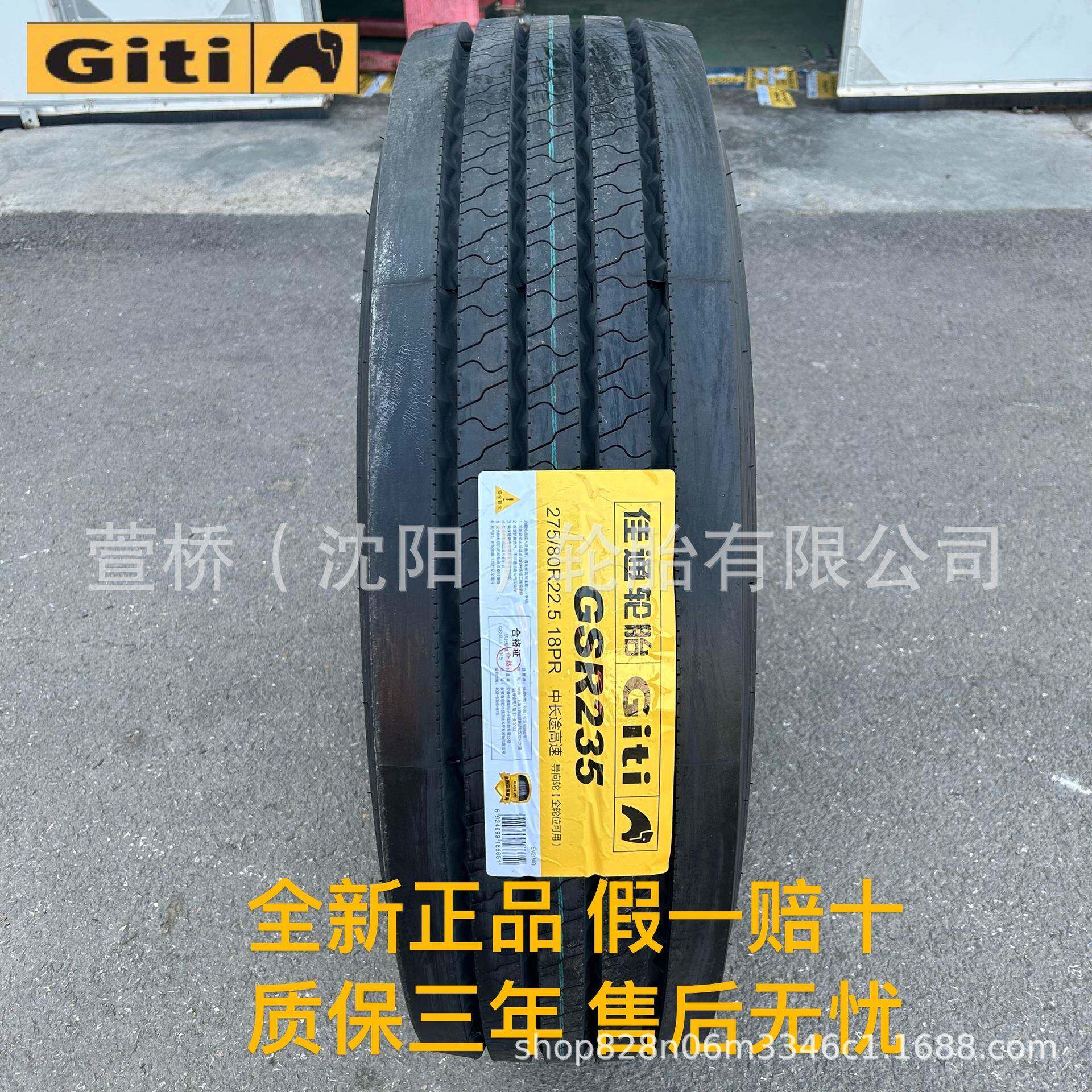 佳通轮胎 215/75R16LT 客运/公交车轮 Giti