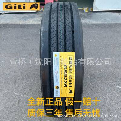佳通轮胎 215/75R16LT 客运/公交车轮 Giti