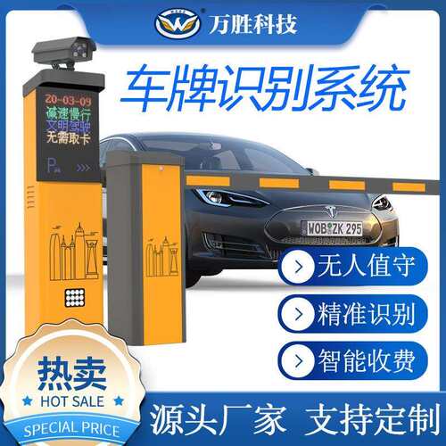车牌识别收费系统道闸小区停车场高速收费栅栏杆直杆道闸一体机