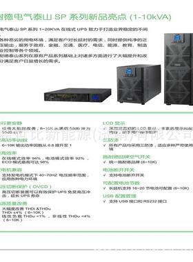 APC UPS电源SP系列SPM6K SPM6KL SPM10K SPM10KL在线式高频机