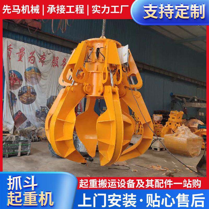 抓斗起重机单绳行车抓斗清淤泥沙抓斗不锈钢酒糟抓斗电动液压抓斗