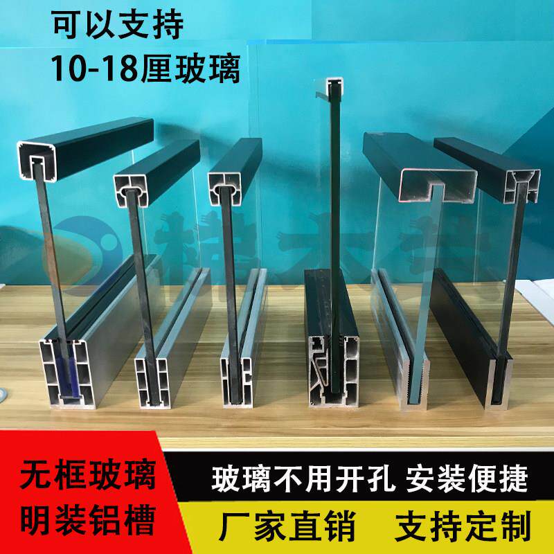 楼梯扶手玻璃预埋U型地槽简约室外阳台无框玻璃护栏明装铝槽