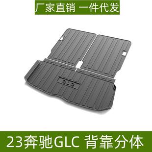 适用于奔驰GLC/奔驰EQC400尾箱垫背靠垫立体高边专用TPE后备箱垫