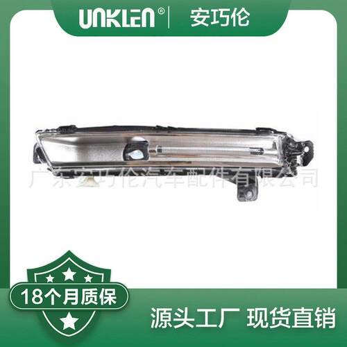 适用第四代路虎发现2017前右雾灯LR111095LR099131LR082053