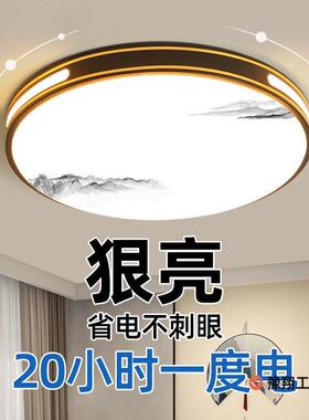 全光谱led吸顶灯护眼客厅灯圆形卧室灯餐厅阳台简约现代中山灯具