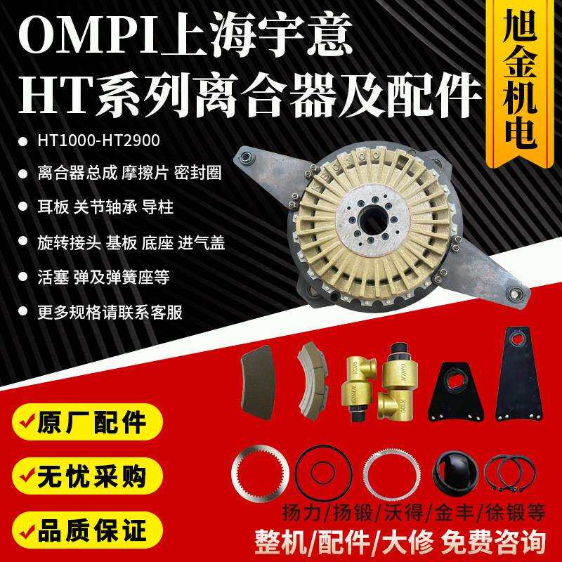 上海宇意离合器总成摩擦片基板配件KB100/200/400/500/600/800/HT