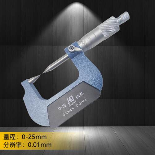 桂林精密双尖头外径千分尺0-25-50-75-100mm耐用30度高精度0.01 - 封面