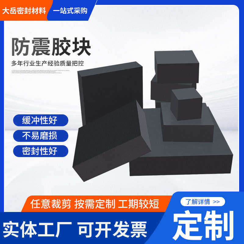 厂家供应机器设备橡胶垫块缓冲减震橡胶块工业橡胶块抱砖机胶块,收纳整理,橡皮筋,淘宝优惠券,粉丝福利购,淘宝优惠卷