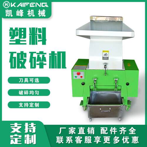 自动回收机型塑料粉碎机水口打料机集中粉碎塑料破碎机自动回收