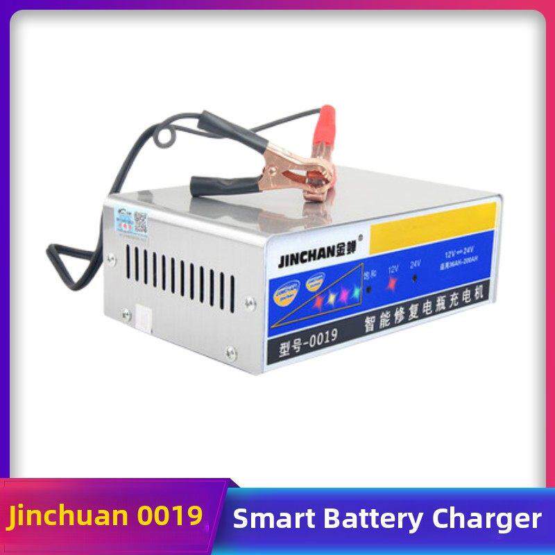 金灿Jcdq-0019全自动智能维修车载电池充电器12V 24V充电器