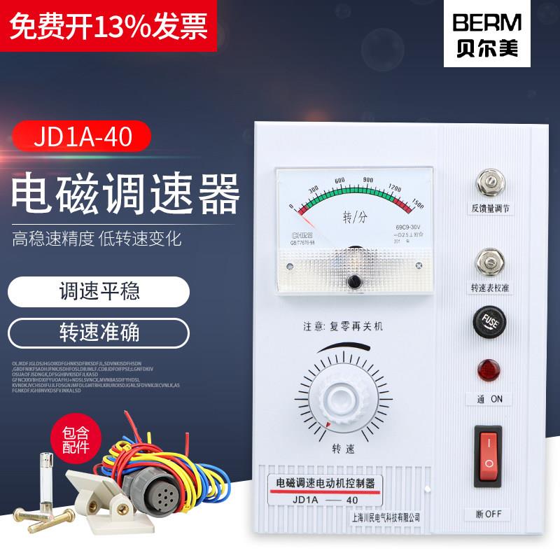 电机调速器JD1A-40 90调速开关电磁调速器电动机控制器JD2A-11
