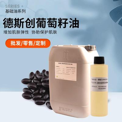 西班牙TEXTRON德斯创精制葡萄籽油23kg可整可拆零进口葡萄籽油