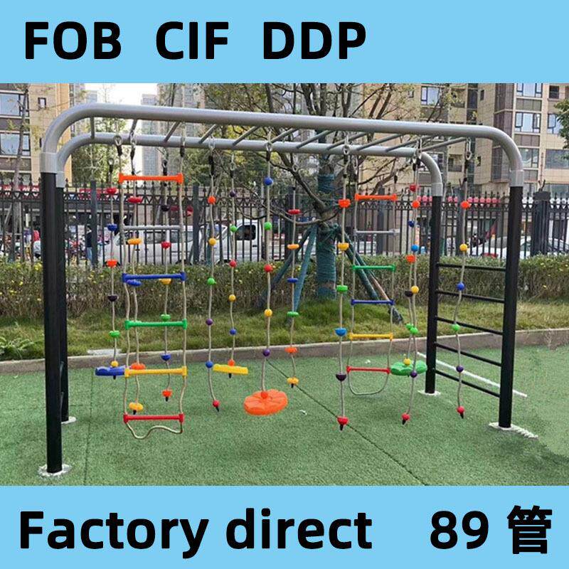 幼儿园户外活动攀爬架儿童秋千架体能训练运动器材爬绳梯感统玩具