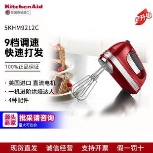KitchenAid凯膳怡进口9速电动打蛋器家用小型奶油打发器和面烘焙c
