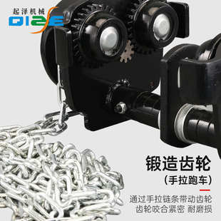 起泽手拉跑车工字钢轨道滑轮手动行走单轨小车行车手推车钢轨夹钳