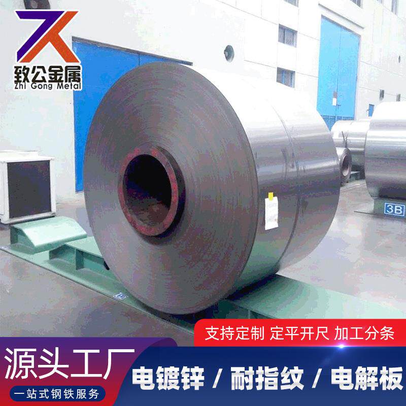 源头厂家现货结构钢硼钢PH/B钢高强度不锈钢板卷汽车用高强钢
