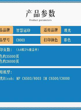 适用理光MPC8003粉盒兼容Ricoh MP C6503 IM C6500/C8000