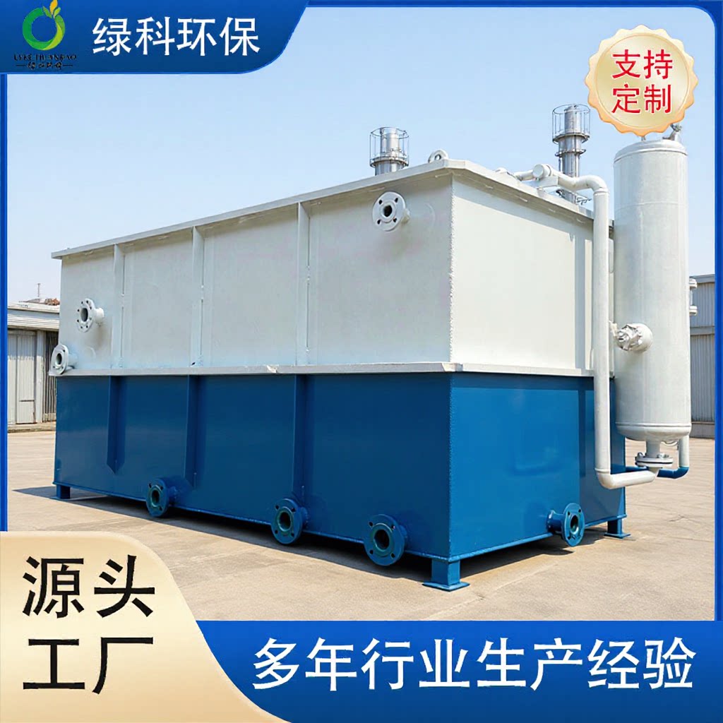 平流式溶气气浮机 工业污水处理设备 油罐车蒸汽洗车废水处理设备