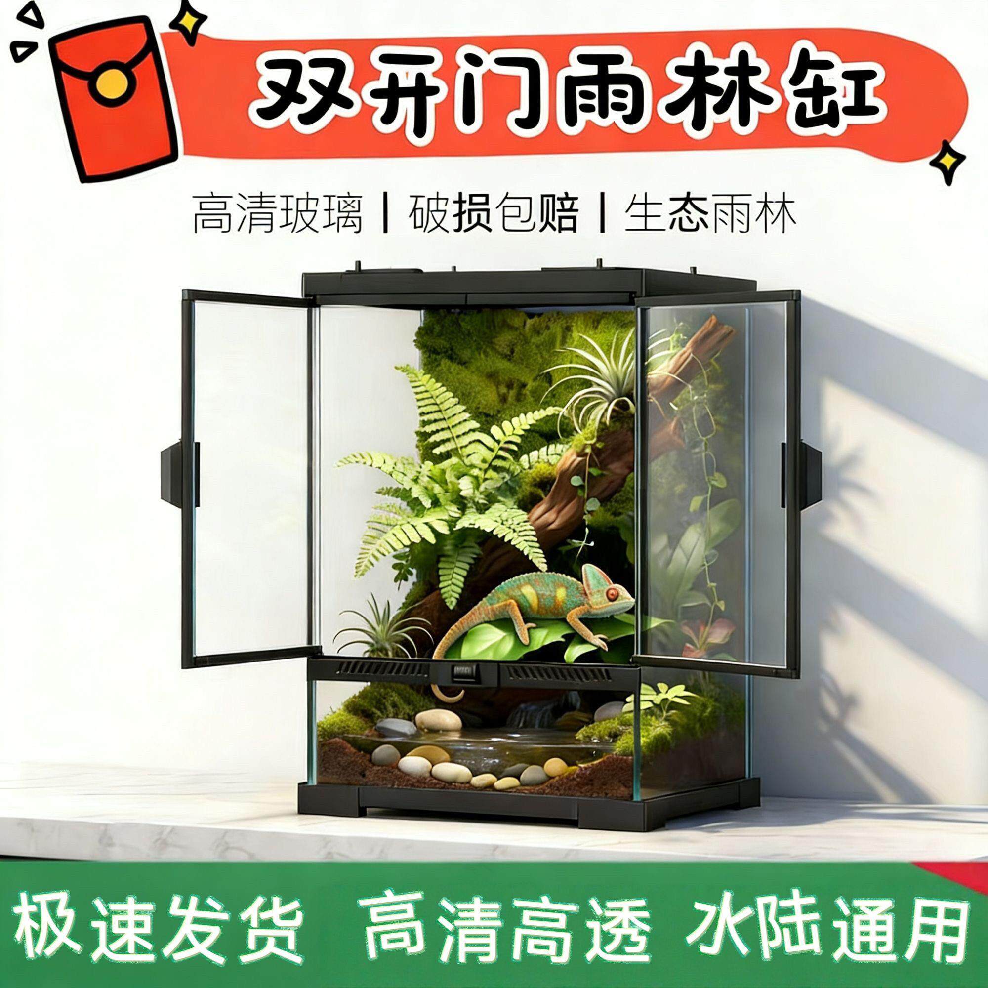 姥爷陆龟草缸前开门爬宠饲养箱爬缸角蛙守宫雨林缸乌龟缸饲养箱用