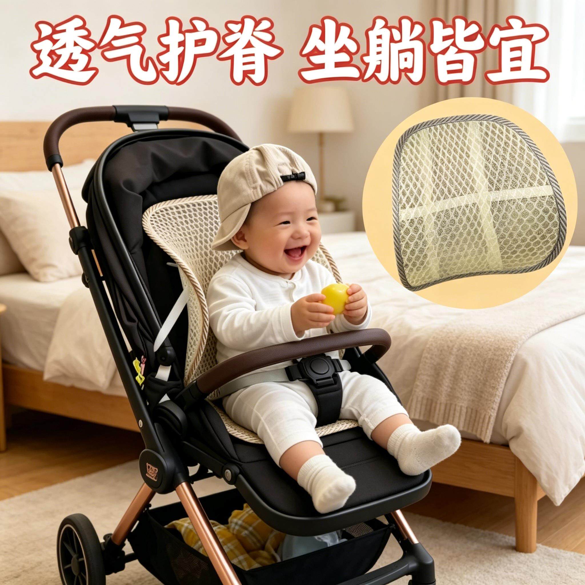 婴儿座椅靠背支撑神器娃娃车专用夏季凉垫宝宝坐直护腰透气靠垫