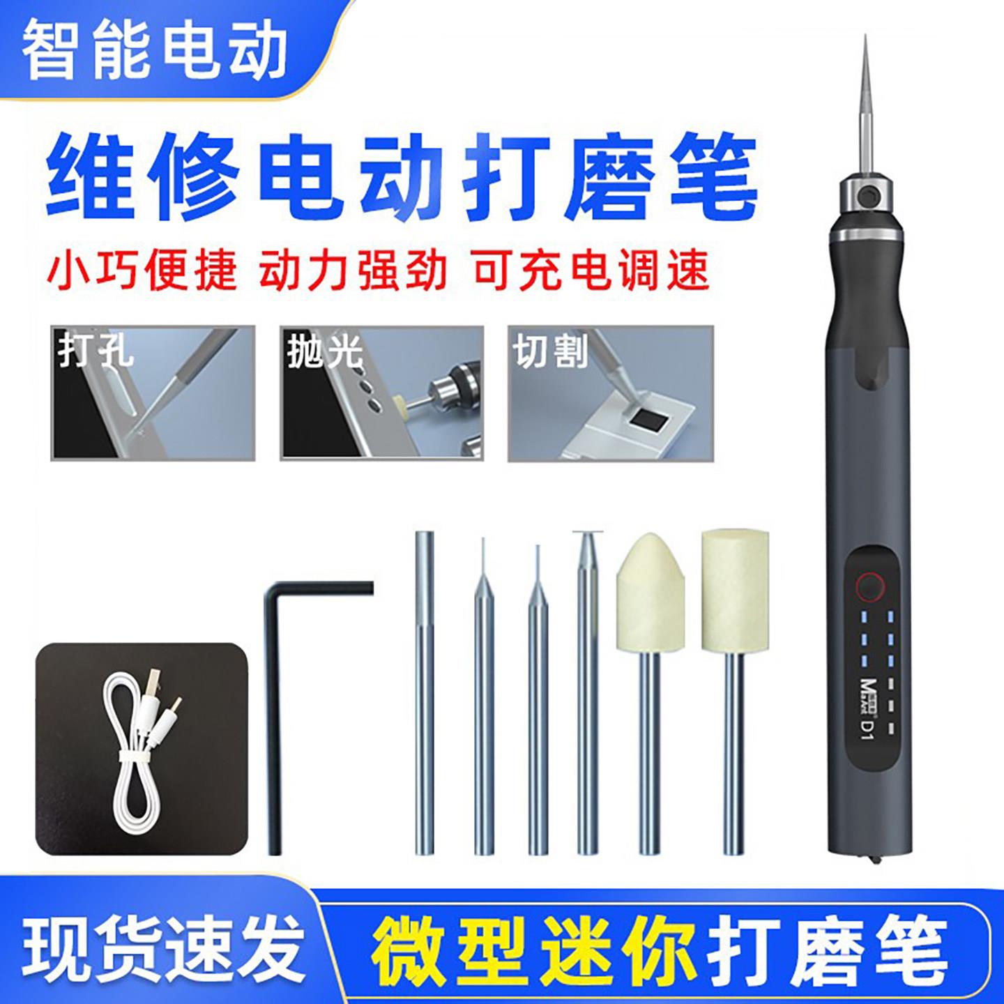 蚂蚁昕手机维修玉石打磨笔小型抛光切割打孔雕刻电动小切割机家用
