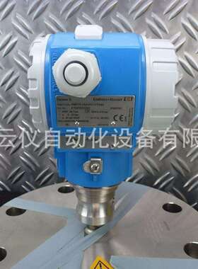 E H德国两线制E+H压力变送器PMP75差压变送器 4-20mA输出HART协议