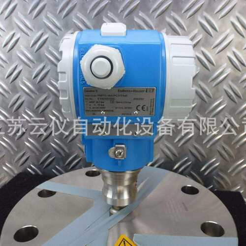 E H德国两线制E+H压力变送器PMP75差压变送器 4-20mA输出HART协议
