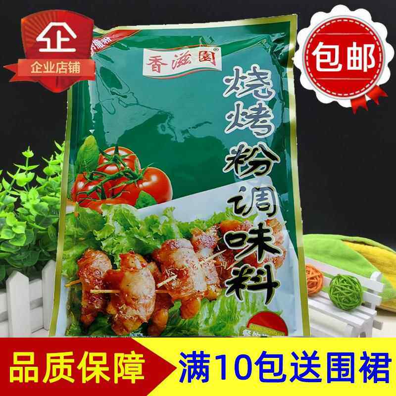 香滋园特鲜烧烤粉调味料454g烧烤炸鸡烤鸭烤鱿鱼撒料撒粉腌料包邮