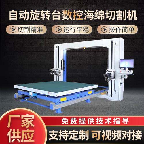 海绵切割旋转台设备厂家供应CNCRY-1单横振动刀泡棉切割机旋转台
