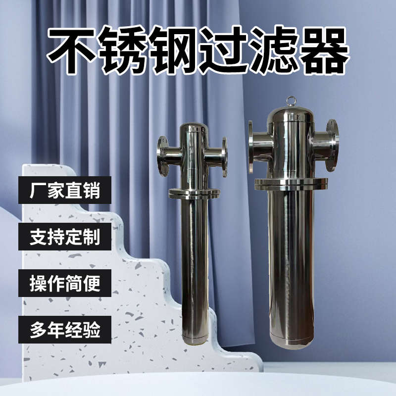 法兰不锈钢304压缩空气过滤器精密过滤CTAH级用空压机空气过滤器