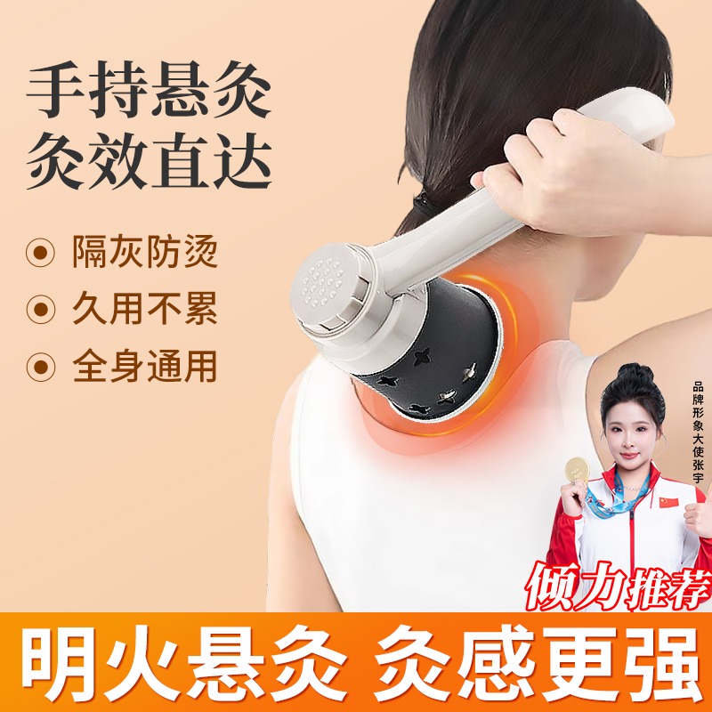 艾灸手持器熏蒸仪艾柱肩颈艾炙器具艾灸盒随身灸家用悬灸筒工具