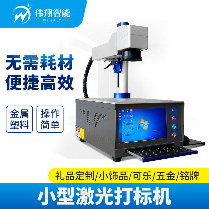 激光雕刻机迷你小型狗铭牌刻字机金属首饰DIY便携式全自动镭雕机