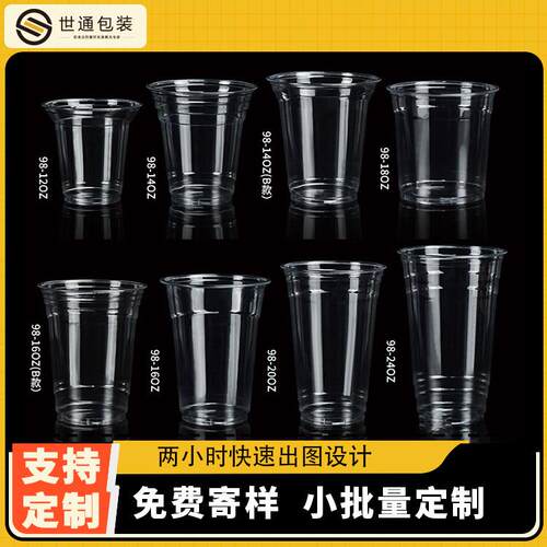 咖啡杯商用带盖98口径PET冷饮500ml奶茶杯子水杯定制杯冰杯