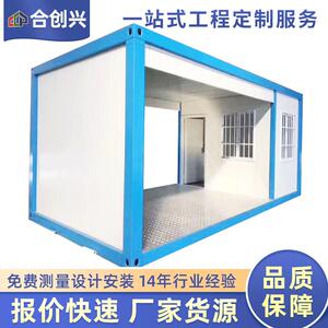 集装箱办公室改造住人集装箱房集装箱活动板房集装箱办公室
