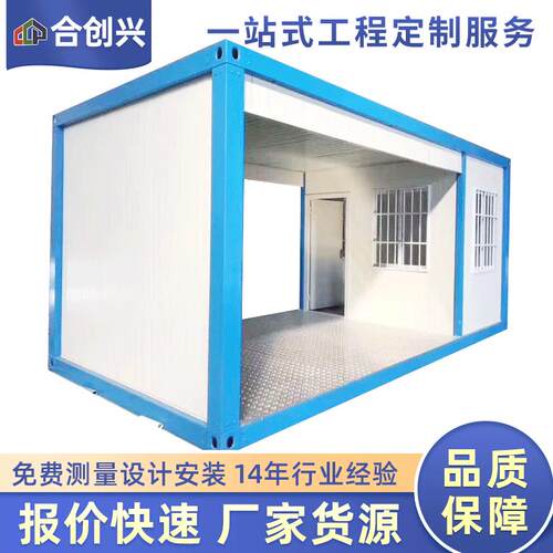 集装箱办公室改造住人集装箱房集装箱活动板房集装箱办公室