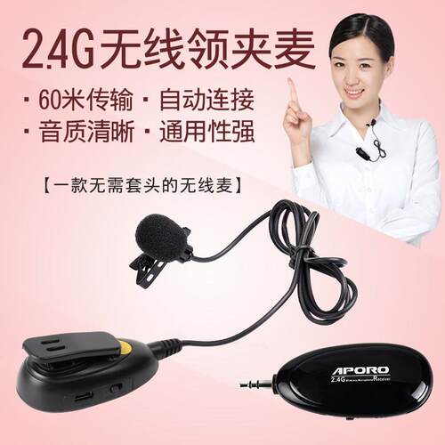 Aporo 2.4g Lavalier无线麦克风胸式麦克风录音放大器耳机蓝牙音