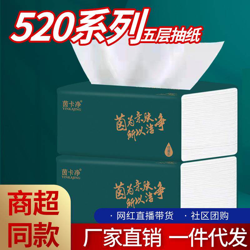 工厂直发抽纸家用40包整箱纸巾5层加厚纸抽卫生纸面巾纸原生木浆