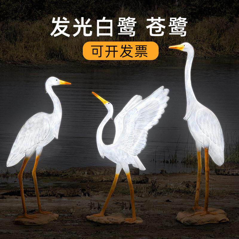 led户外造型灯白鹭雕塑发光摆件鸟类庭院草坪别墅园林水池景观灯