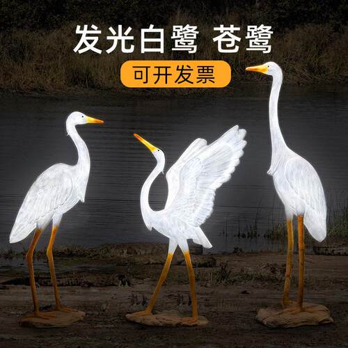 led户外造型灯白鹭雕塑发光摆件鸟类庭院草坪别墅园林水池景观灯