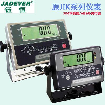 钰恒电子秤仪表JIK-CAB/JWICSB计重台秤表头不锈钢防水称重显示器