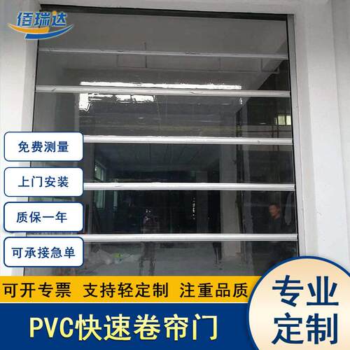 全透明pvc快速卷帘门纺织厂车间红外线自动感应电动升降快速门
