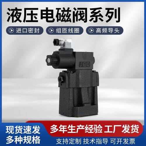 低噪音电磁溢流SBSG-03-2B3B-3-L-30-24VD24-N1-5003-2B2-R-D24