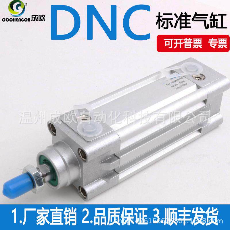 FESTO型标准气缸DNC-32-40-50-63-80-100-125-25-30-160-200PPV-A