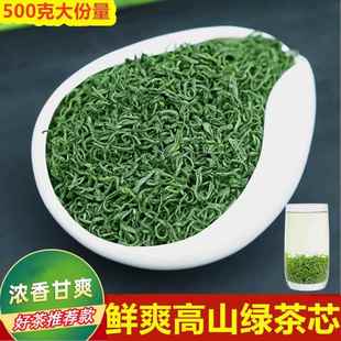 2024年高山绿茶芯 浓香型日照云雾雪青香茶 毛尖茶叶散装袋装500g