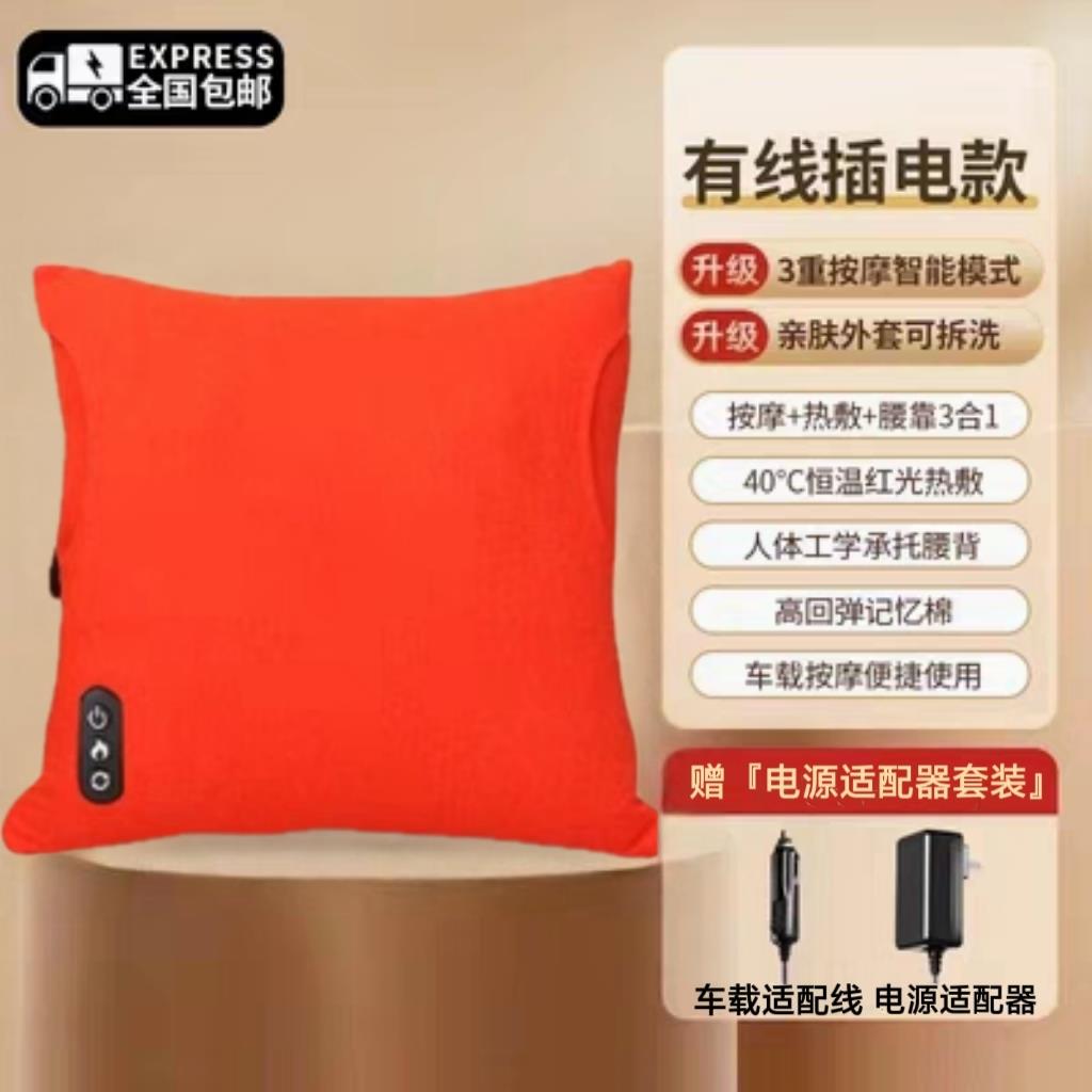 高档4S店款按摩腰靠舒护压按同摩抱枕腰背肩颈腿部振动腰腹部部热