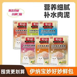 整箱伊纳宝妙好宠物猫咪成年期全价猫湿粮猫咪鲜封包零食湿粮包