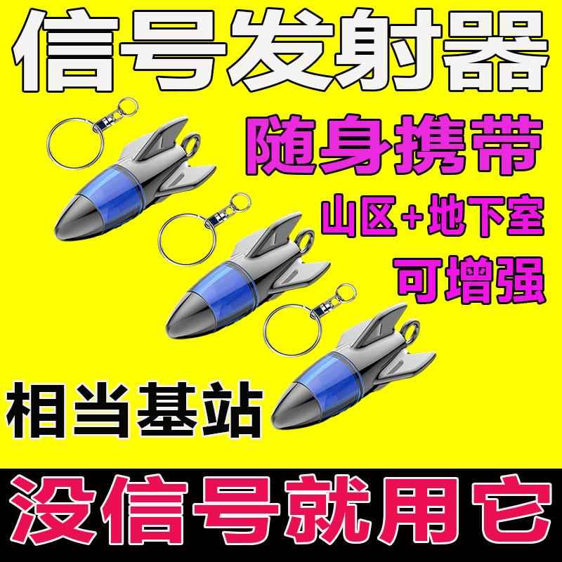 手机信号发射器新款信号增强手机信号增强4G5G无线网络信号放大器