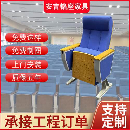 礼堂椅报告厅座椅排椅观众席座椅带折叠小桌板座椅影剧院观摩椅