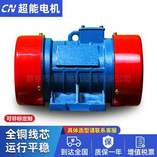 3.0KW 2振动电机 大型料斗用振打器 JZO