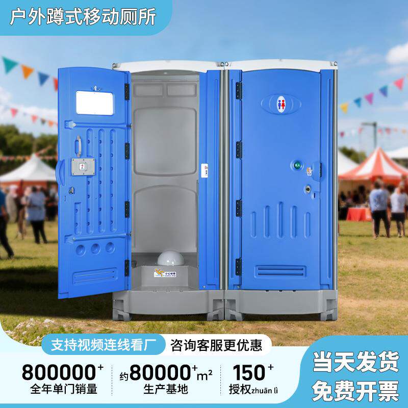 户外应急塑料移动厕所公共卫生间储存式蹲厕防风防雨多工能淋浴房